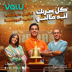 اعلان فاليو