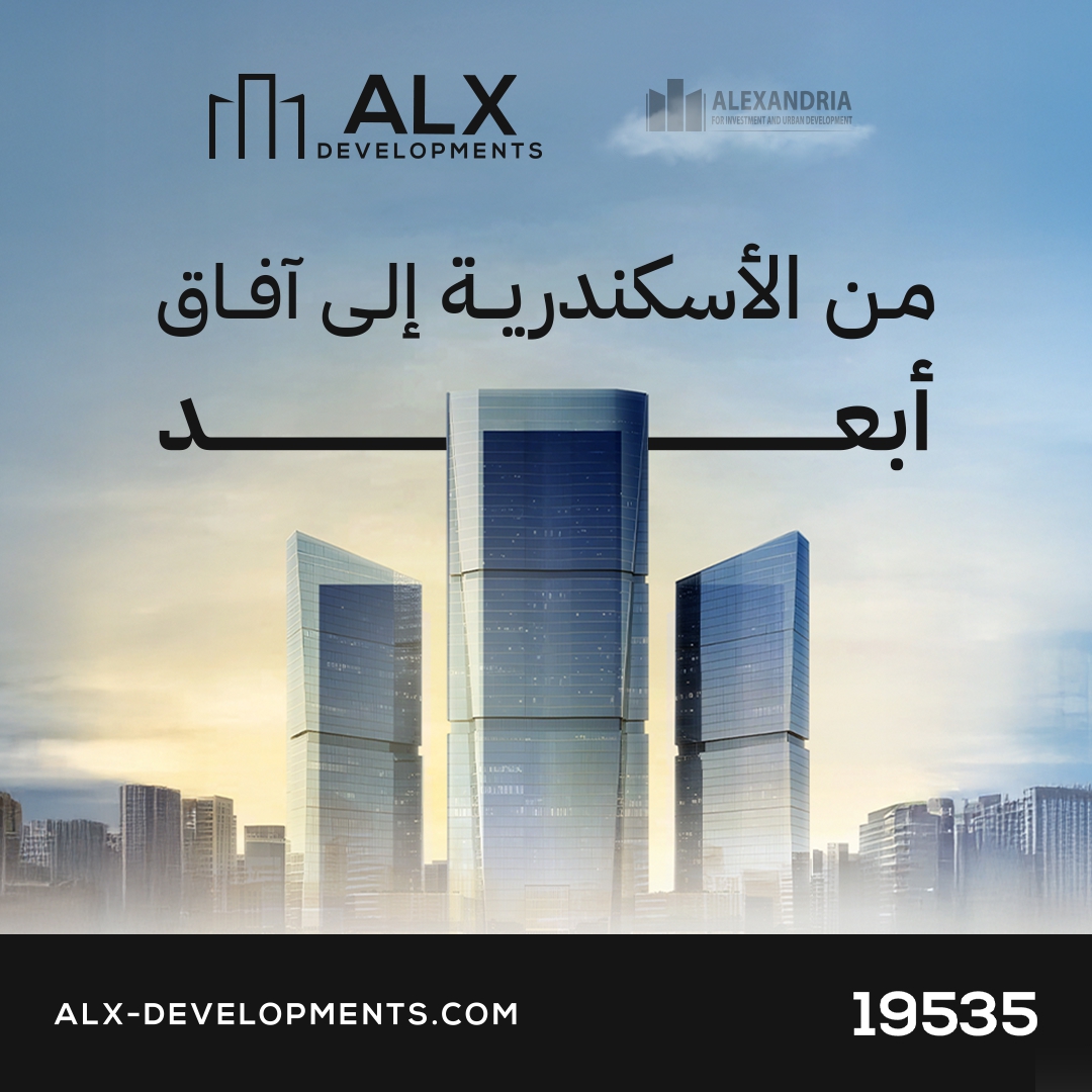 اعلان ALX