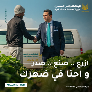 اعلان البنك الزراعي