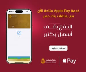 اعلان بنك مصر جانبي