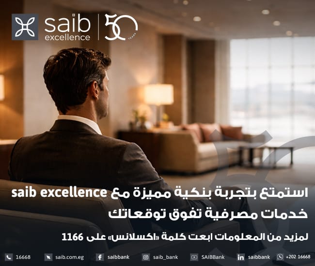 اعلان بنك سييب