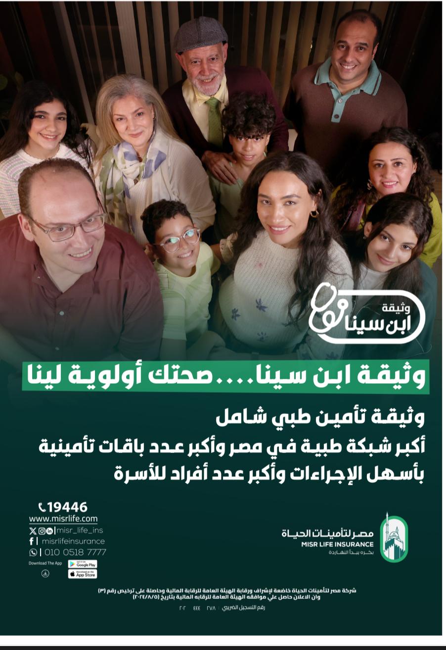 اعلان التامين الصحي