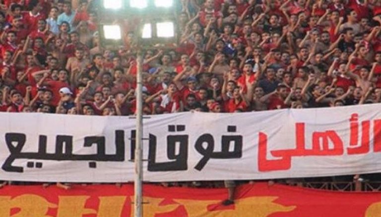 163 235104 alahly above all sign egyptian