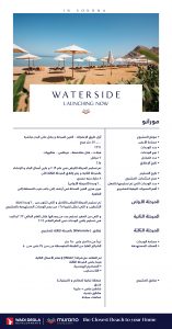 Murano fact sheet design