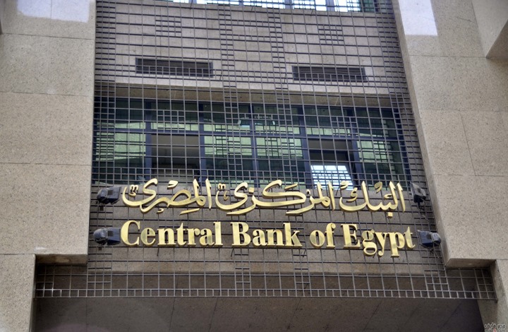 رقم البنك المركزي المصري 2023