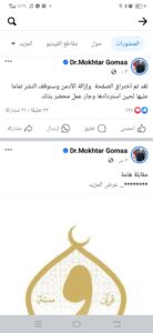 Screenshot ٢٠٢٣١٢٠٤ ١٨٢٤٢٨