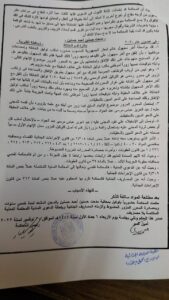 مدحت بركات أمام النقض للطعن على حبسه 5 سنوات في قضية تزوير 2 IMG 20240709 WA0150
