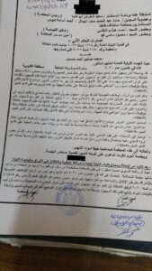 مدحت بركات أمام النقض للطعن على حبسه 5 سنوات في قضية تزوير 1 IMG 20240709 WA0152