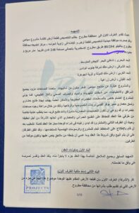 IMG 20240805 WA0148