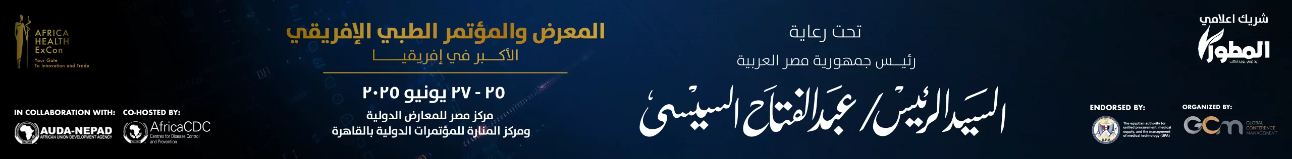 اعلان المؤتمر الجديد