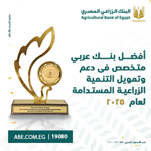 إعلان جانبي 07 البنك الزراعي