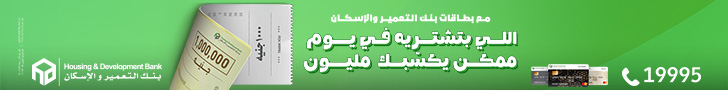 بنك التعمير داخل المقالة