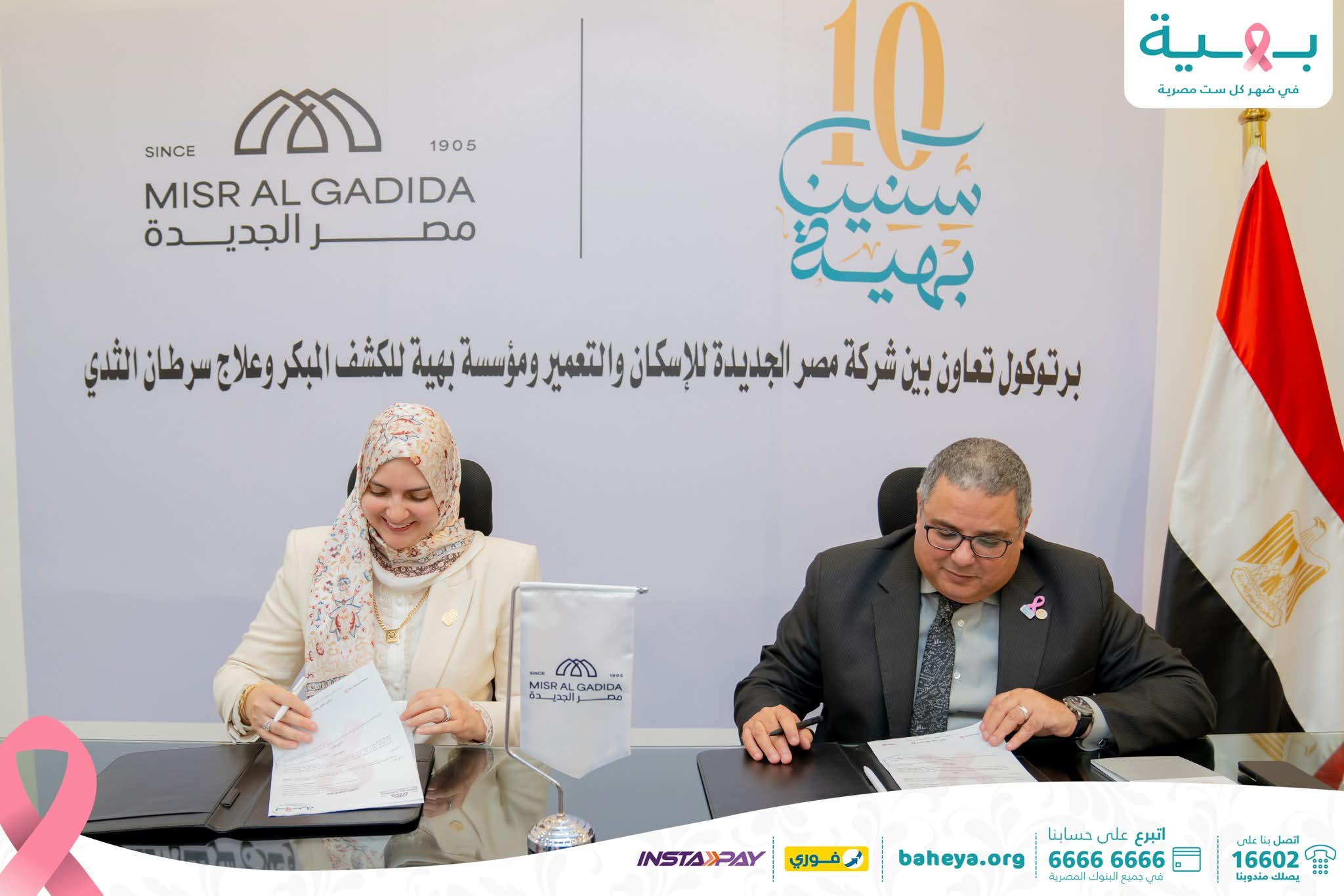 FB IMG 1752755827325