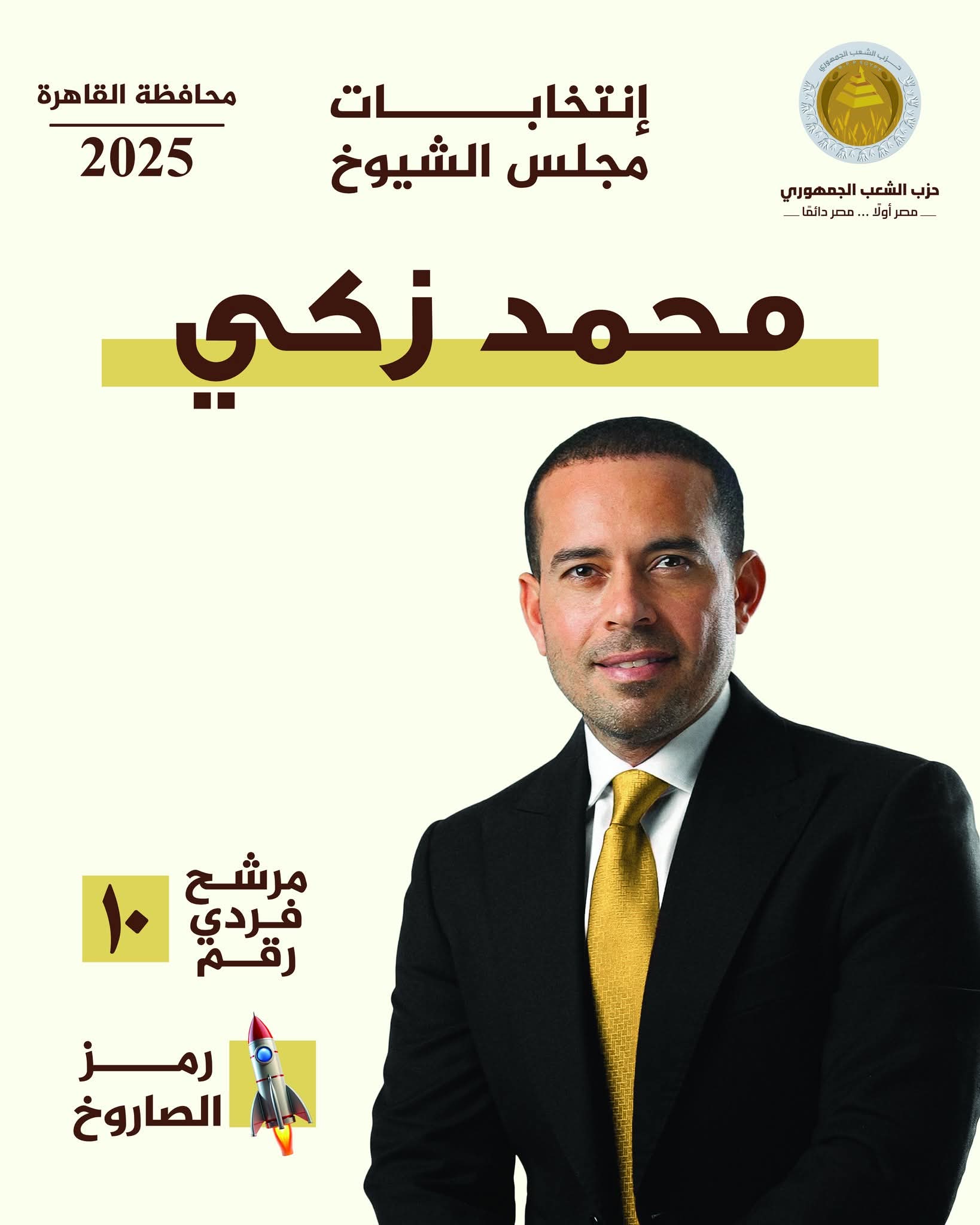 FB IMG 1753025481817