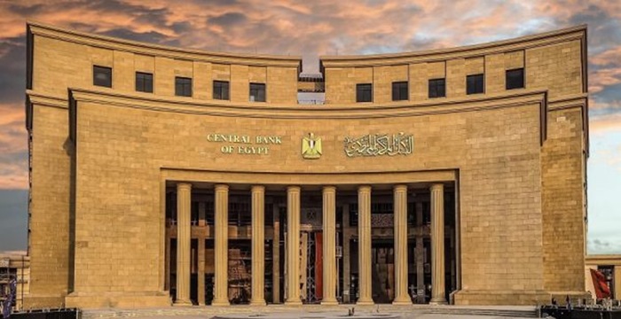 1756399649 البنك المركزي 1