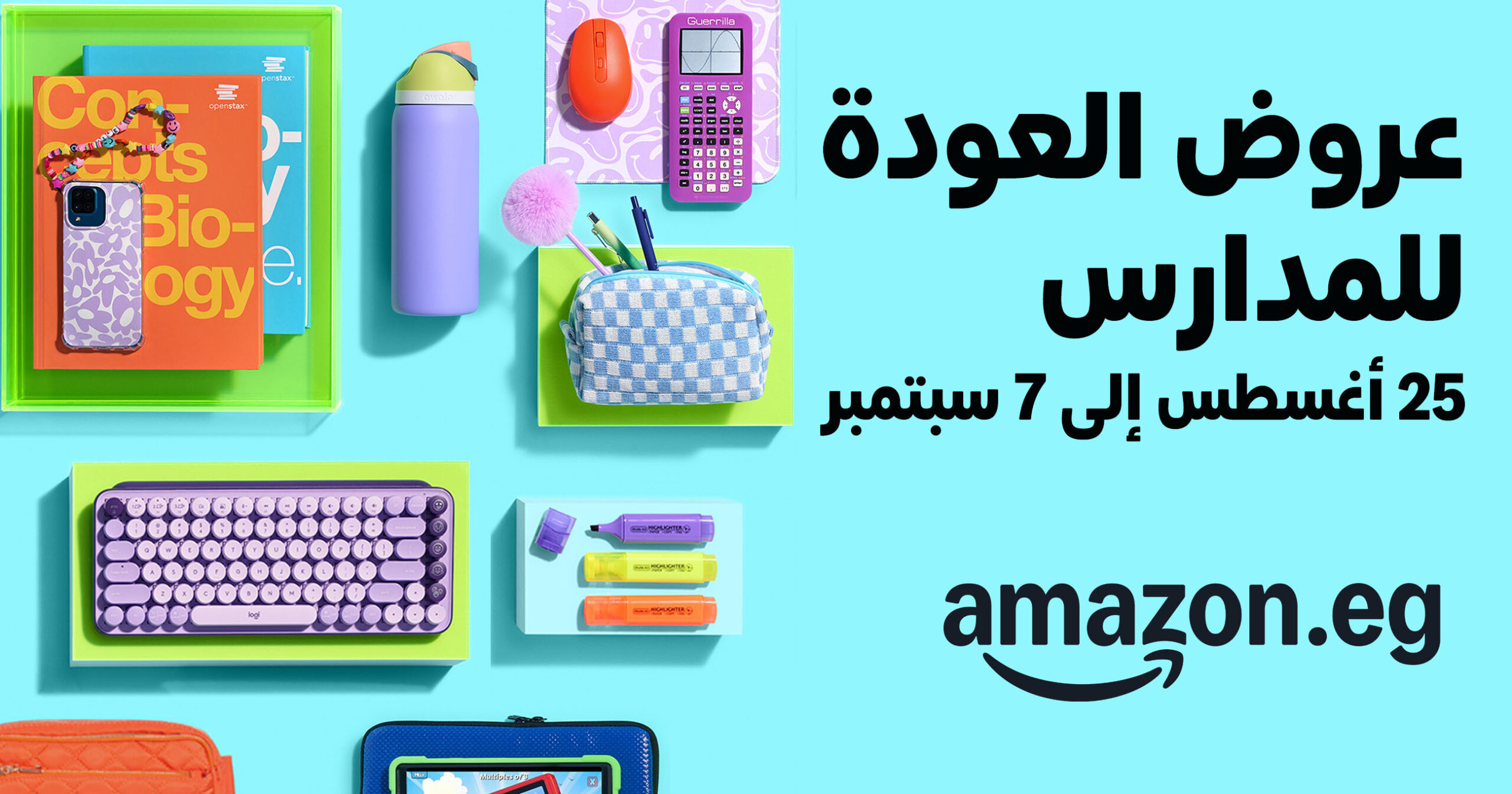 EG DO horizontal 2601x1366 AR scaled