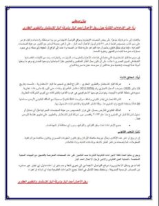 FB IMG 1754761397420