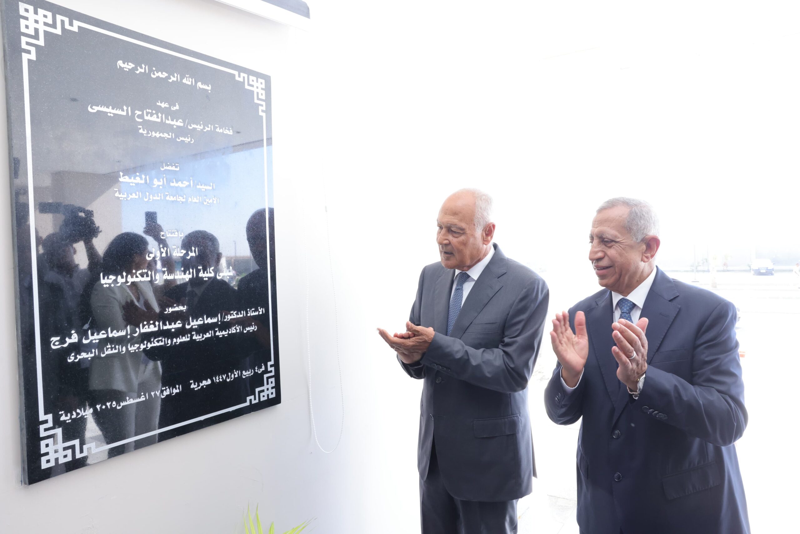 IMG 20250828 WA0035 scaled