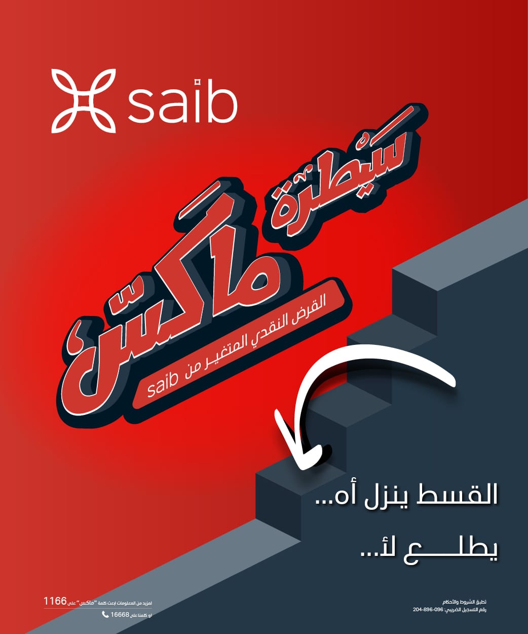 جانبي – البركة
