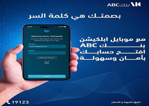 بنك abc 1