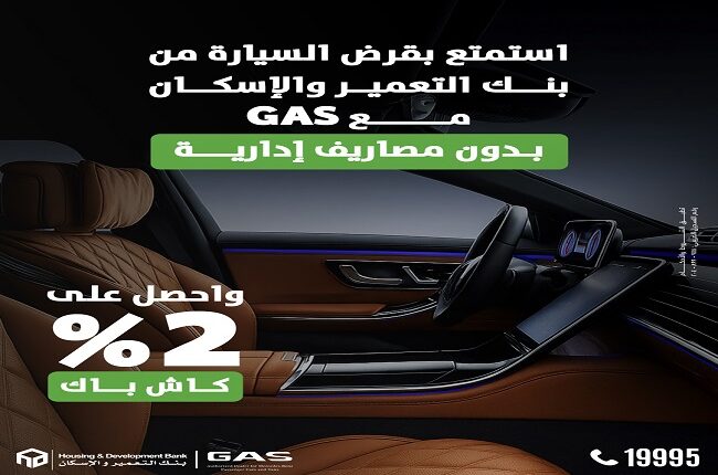 بنك التعمير والإسكان 1