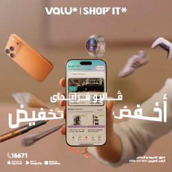 اعلان فاليو جانبي