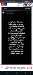 ربيع مراد يخرج عن صمته: أمارس عملي بشكل طبيعي.. وهذه القصة الكاملة لقضية التحرش بفتاة داخل صالون التجميل 1 Screenshot ٢٠٢٥١٠٢٠ ٠٠٥٧١٨ Chrome