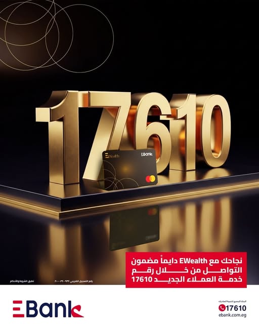 البنك المصري لتنمية الصادرات 1