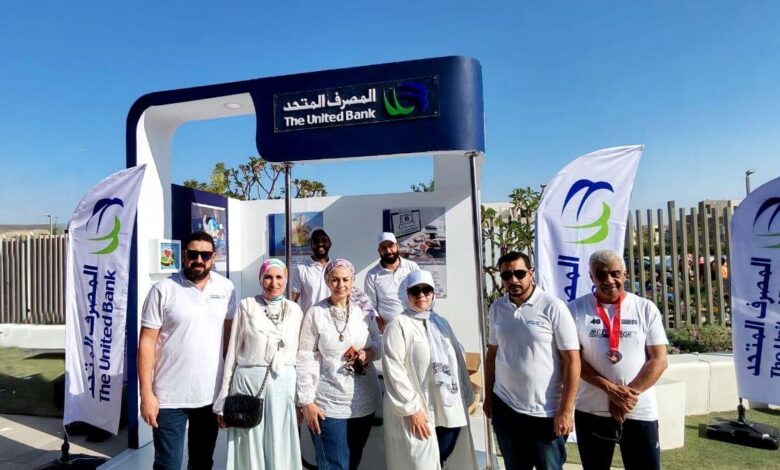 المصرف المتحد 780x470 1