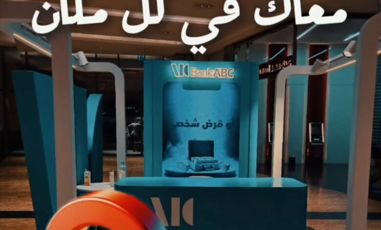 بنك abc 5 780x470 1