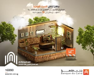 جانبي بنك القاهرة 10