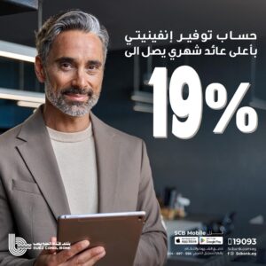 بنك قناة السويس 1 300x300 1