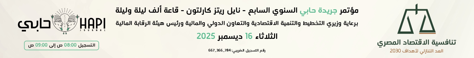 اعلان جديد حابي