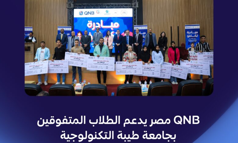 بنك QNB 1 780x470 1