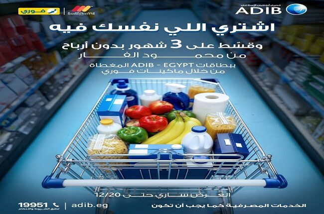 مصرف أبوظبي الإسلامي 4