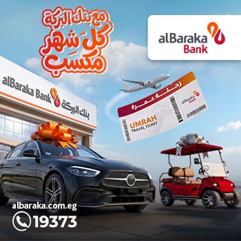 اعلان البركه جانبي
